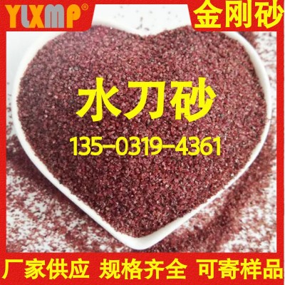 厂*家供应 水刀金刚砂 石榴石砂 水刀切割砂 石榴砂厂家 水刀砂图4