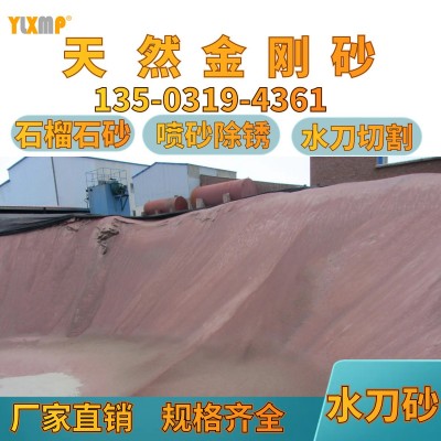 厂家供应石榴石磨料、石榴石砂、金刚砂、石榴子石磨料 水刀沙