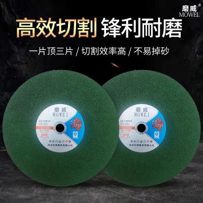 大白鲨不锈钢切割片树脂砂轮片400mm大锯片切割机切铁砂轮片 100片图2