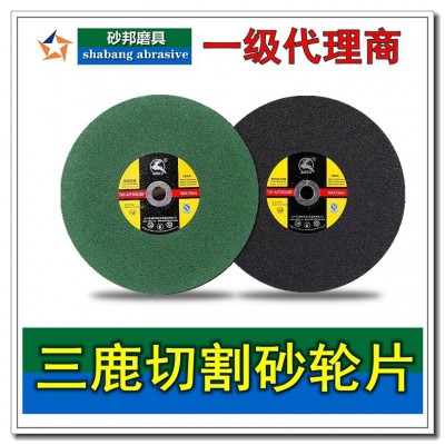 三鹿砂轮片角磨片砂轮金属不锈钢切割片350400瓷砖角磨机开槽专用 1片图2