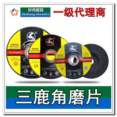 三鹿砂轮片角磨片砂轮金属不锈钢切割片350400瓷砖角磨机开槽专用 1片图3