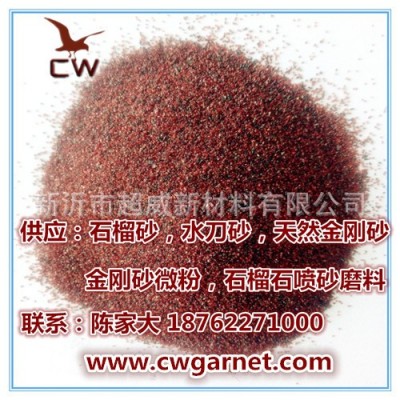 水刀沙 石榴沙 金刚沙 水刀切割用沙图5