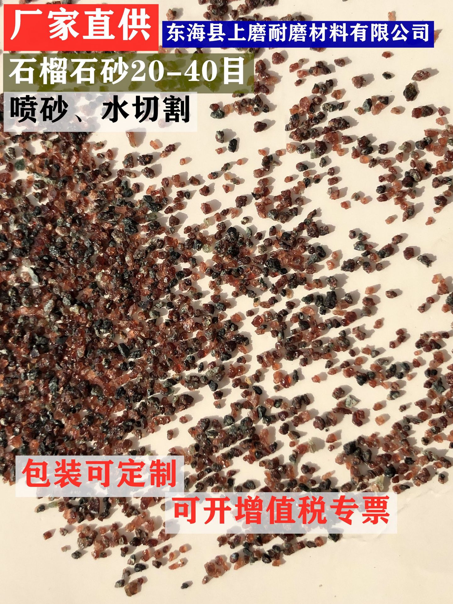 20-40目IMG_8208_副本