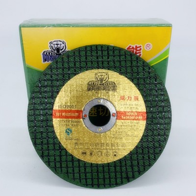 【威力熊】 100不锈钢切割片 金属切割107X1X16 角磨机双网小切片 1片图3