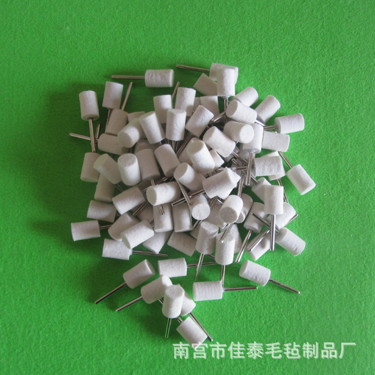 羊毛磨头