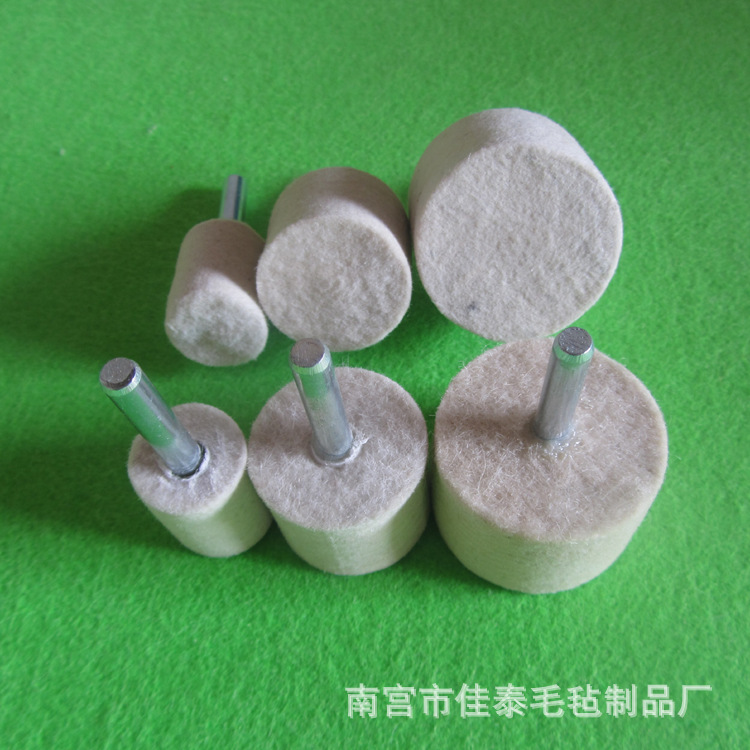 羊毛磨头