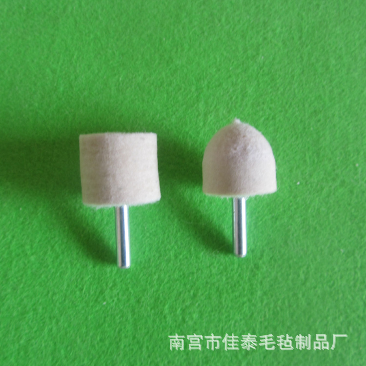 羊毛磨头
