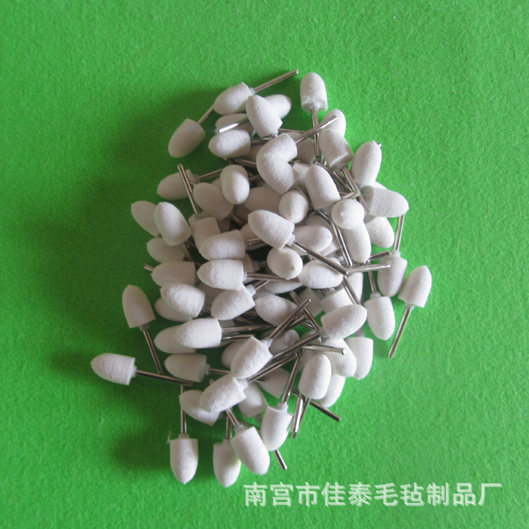 羊毛磨头