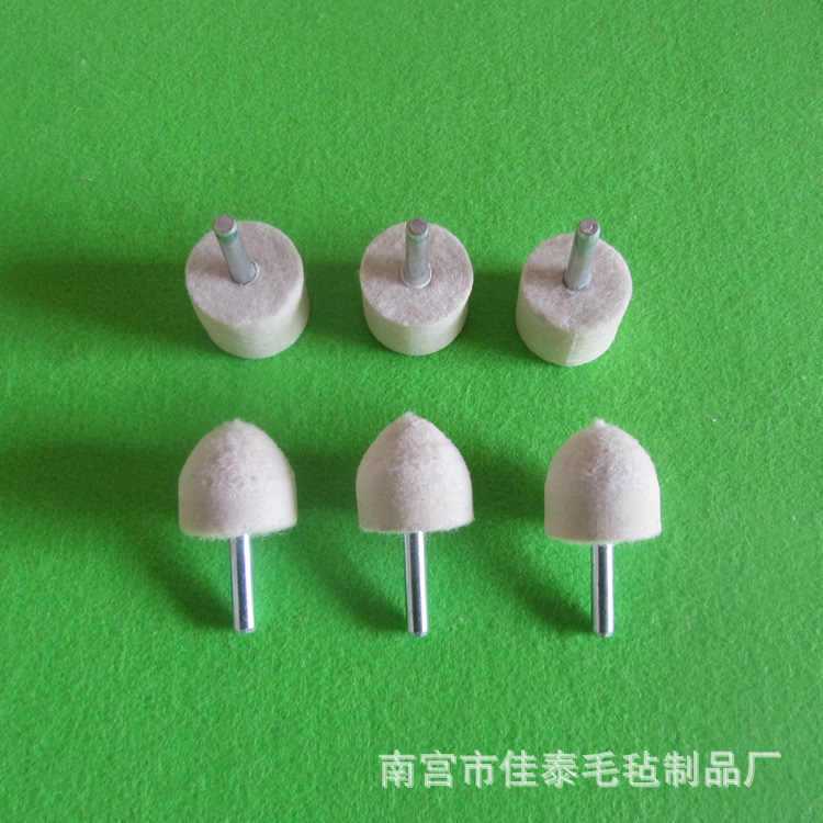 羊毛磨头