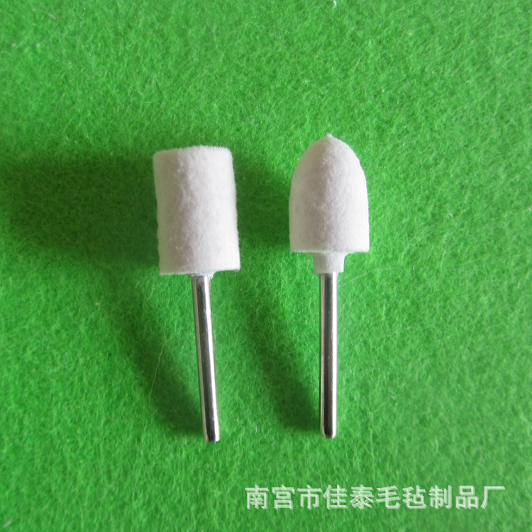 羊毛磨头