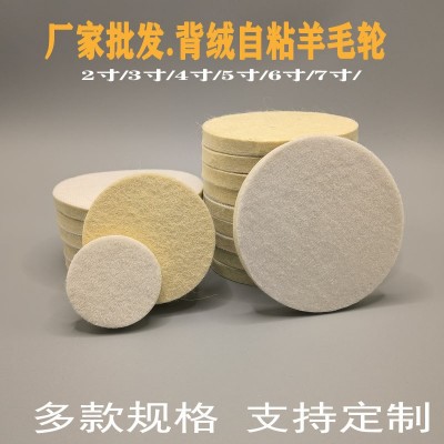 亚马逊羊毛抛光盘毛毡玻璃镜面自粘背绒羊毛轮抛光机粘盘批发优惠图3
