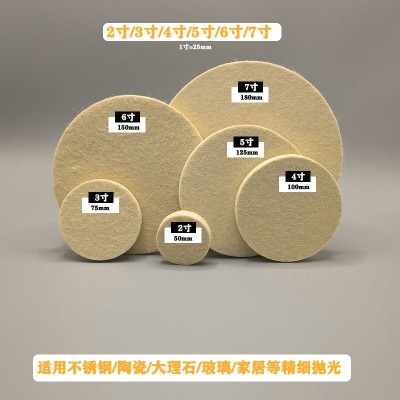 亚马逊羊毛抛光盘毛毡玻璃镜面自粘背绒羊毛轮抛光机粘盘批发优惠图5