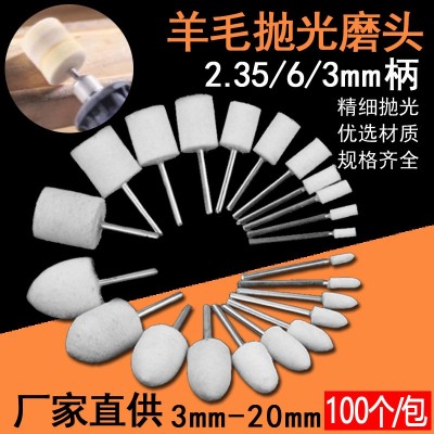 批发3mm/2.35mm/6mm加长活柄无柄袋装圆柱子弹羊毛磨头抛光轮套装图2