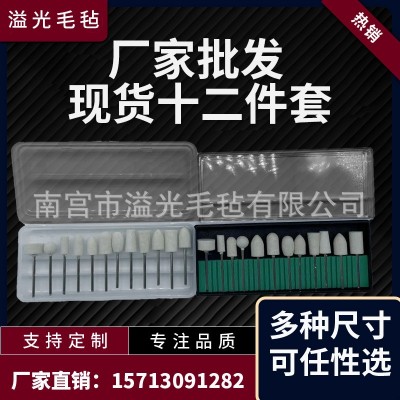 羊毛磨头2.35柄美甲牙齿美白抛光12件套抛光工具电磨套装打磨头图2