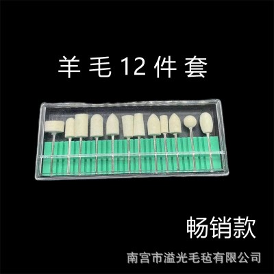 羊毛磨头2.35柄美甲牙齿美白抛光12件套抛光工具电磨套装打磨头图4