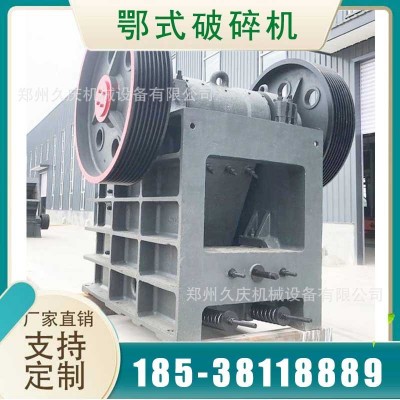 久庆 破碎机/鄂式破碎机-矿山石料制砂机 石料碎石机 1件图3