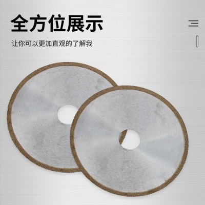 电镀金刚石锯片 锯片 切割片外径125 内径20 80# 1000片图3