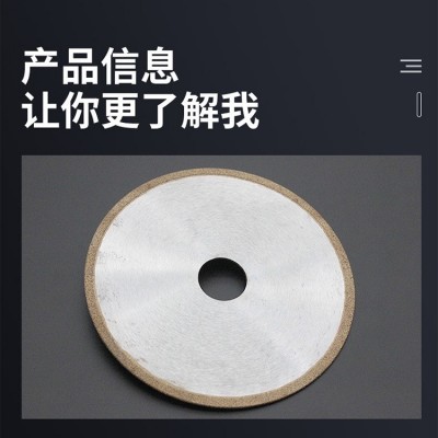 电镀金刚石锯片 锯片 切割片外径125 内径20 80# 1000片图4