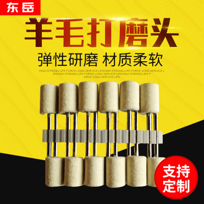 澳洲羊毛70支圆柱子弹型羊毛磨头抛光轮打磨头电磨配件不锈钢打磨图3