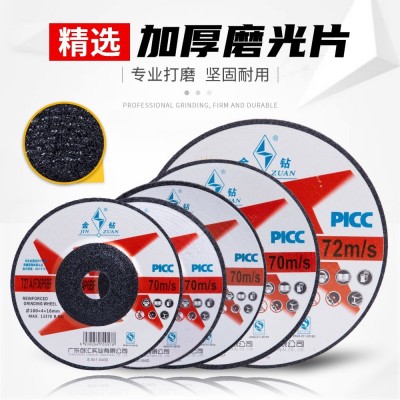 金钻磨光片100/125/150/180*6角磨片金属加厚打磨片角磨机砂轮片图3