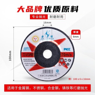 金钻磨光片100/125/150/180*6角磨片金属加厚打磨片角磨机砂轮片图2