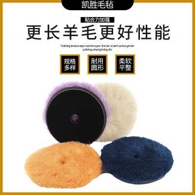汽车美容抛光盘抛光机羊毛轮海绵轮打蜡抛光轮自粘式长毛羊毛盘图3