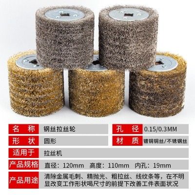 木纹还原钢丝拉丝轮抛光轮 拉丝机专用钢丝拉丝轮木材除漆钢丝轮图3