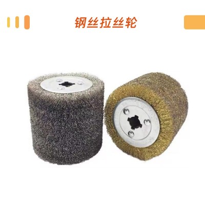 木纹还原钢丝拉丝轮抛光轮 拉丝机专用钢丝拉丝轮木材除漆钢丝轮
