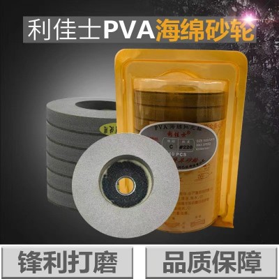 利佳士大理石抛光轮120#220#海绵轮玻璃石材PVA砥石抛光利研砂轮图3