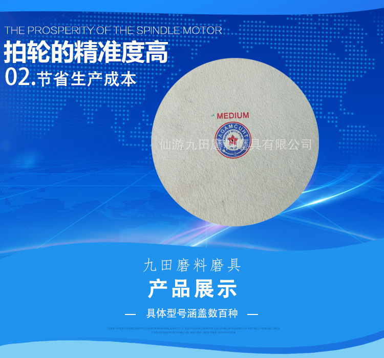 拍轮羊毛轮