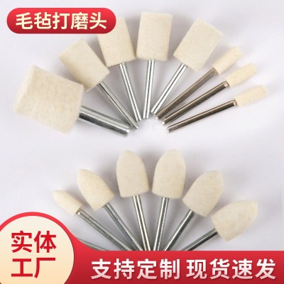羊毛毡磨头首饰美甲玉石玻璃镜面抛光打磨头圆柱子弹头毛毡磨头