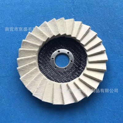 羊毛轮百叶片5寸125*22mm网基盖平面毛毡百叶轮镜面抛光轮115*22图4