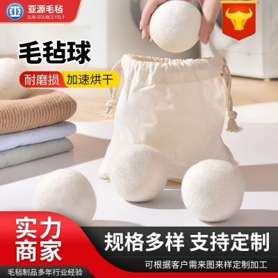 亚马逊直供烘干羊毛毡球 新西兰羊毛除皱洗衣干燥吸水羊毛毡球图3