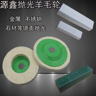 金属不锈钢镜面打蜡羊毛抛光轮抛光膏研磨膏抛光蜡白蜡绿蜡青蜡图2