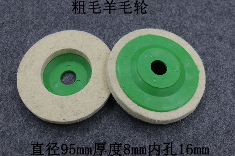 详情羊毛轮7