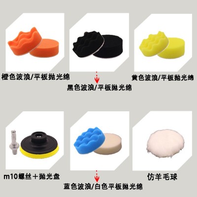 34567英寸汽车美容抛光平面波浪海绵轮自粘式羊毛球抛光轮套装图5