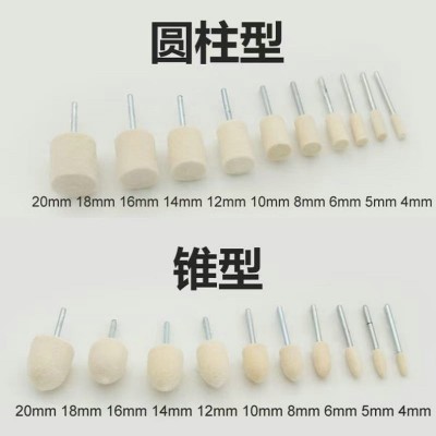 带柄羊毛轮金属玉石玻璃镜面抛光打磨头批发翡翠琥珀羊毛磨头套装图2