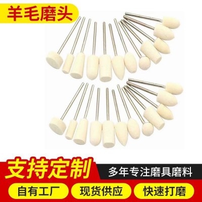 带柄羊毛轮金属玉石玻璃镜面抛光打磨头批发翡翠琥珀羊毛磨头套装
