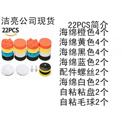 厂家供应汽车美容3寸22件套抛光打蜡海绵轮海绵盘抛光轮羊毛球图2