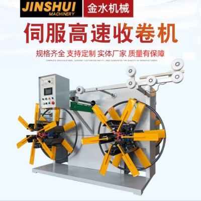 【收卷机】厂家供应收卷PE塑料管材盘管机双工位单双盘自动收卷机