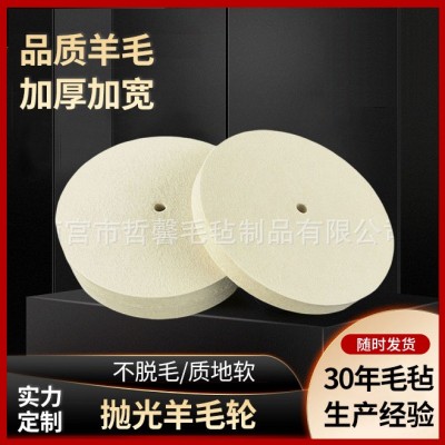 抛光轮羊毛轮抛光盘羊毛毡大理石不锈钢专用镜面毛毡轮批发定制
