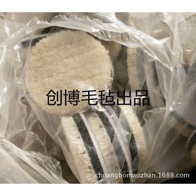 毛线抛光羊毛球牧田专用抛光球凹形抛光盘双面抛光轮找创博毛毡
