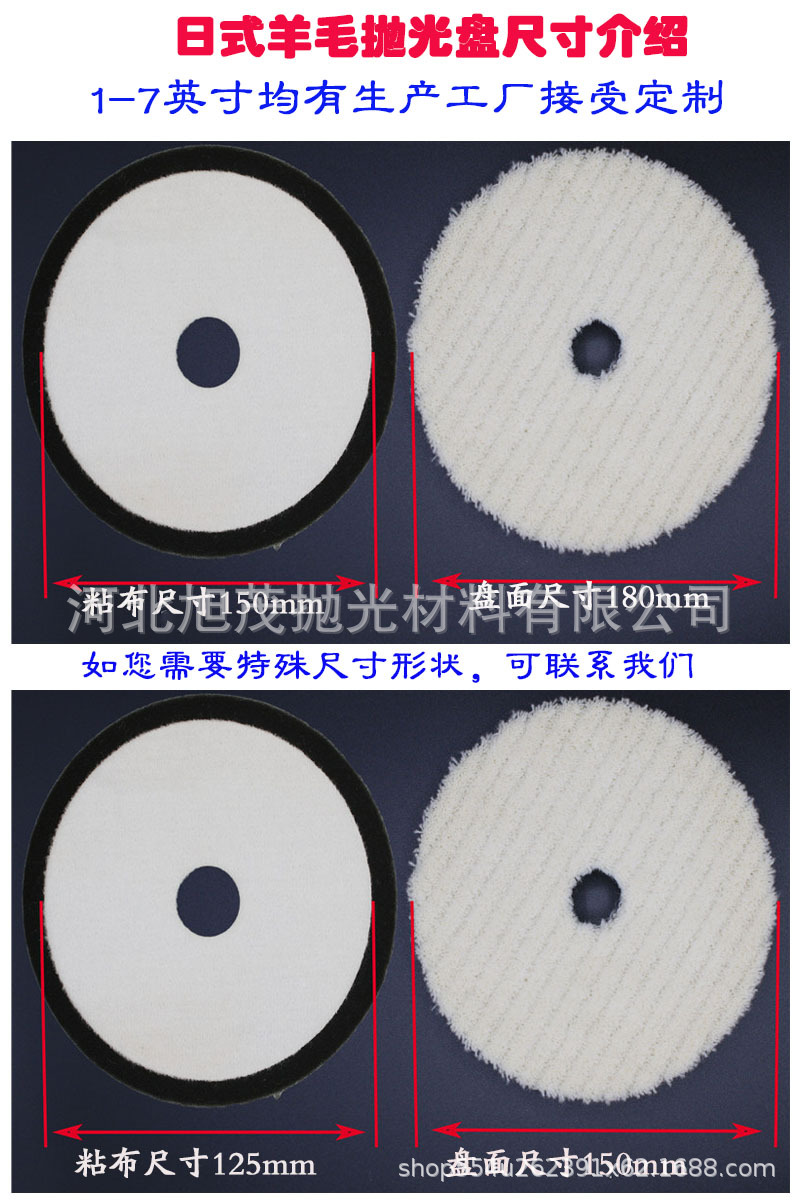 日式羊毛球尺寸.jpg