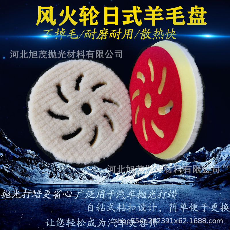 风火轮日式羊毛球详情介绍.jpg