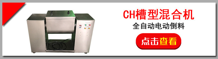 槽型混合机 超链接.jpg
