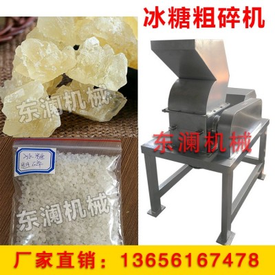 云南红糖块破碎机 果味糖果磨粉机 不锈钢花脯粗碎机现货