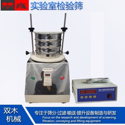 实验室超声波振动筛 微细粉末震动分级筛 高目数物料粒度分析筛图3