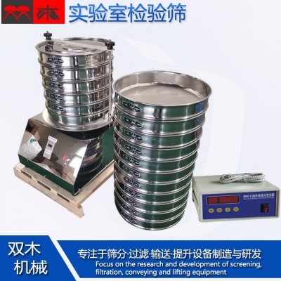 实验室超声波振动筛 微细粉末震动分级筛 高目数物料粒度分析筛图4