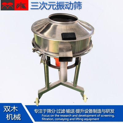 600mm热豆浆过滤高频筛 豆皮生产线用液体振动筛 固液分离筛分机图5