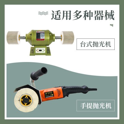 抛光羊毛轮拉丝机镜面抛光轮不锈钢精抛光工具金属类上光轮毛毡轮图3